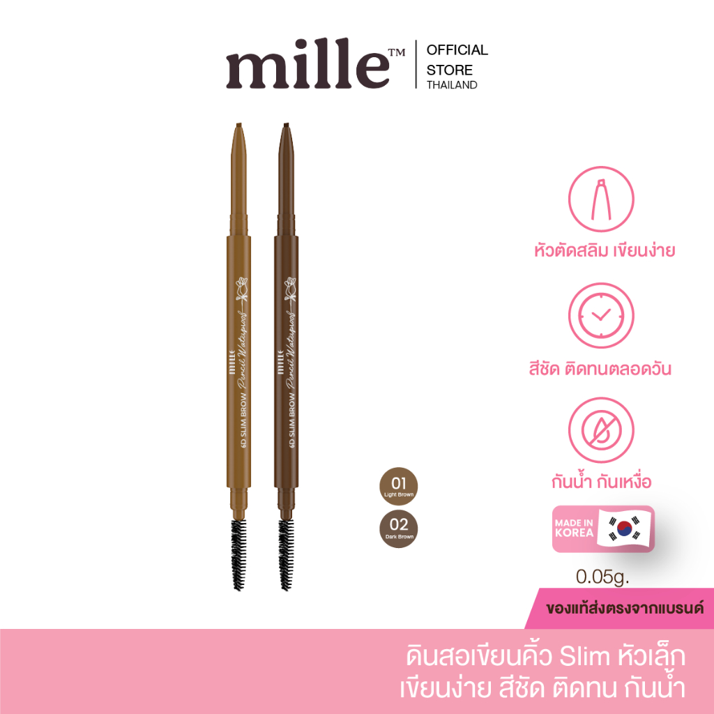Mille ดินสอเขียนคิ้วหัวเรียวเล็ก 6D Slim Brow Pencil Waterproof 0.05 g.