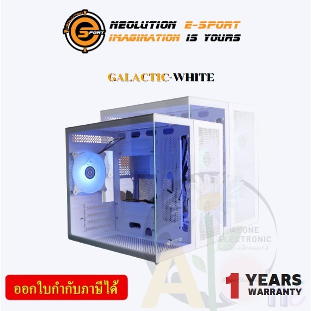 โปรสุดคุ้ม!! NEOLUTION GALACTIC-WH case (เคสคอมพิวเตอร์) พัดลม3ตัว(ARGB) MICRO ATX; ITX มีกระจกข้าง