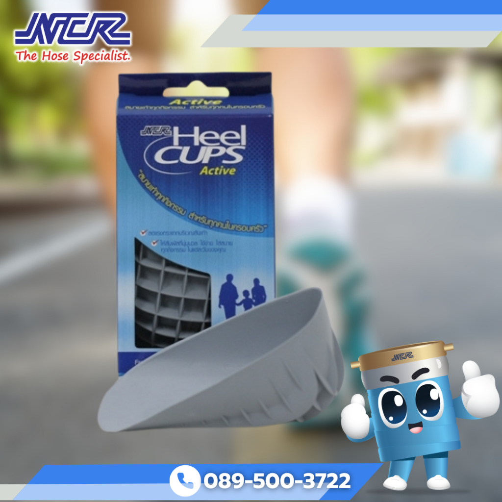 ยางรองส้นเท้า NCR Heel Cup Active