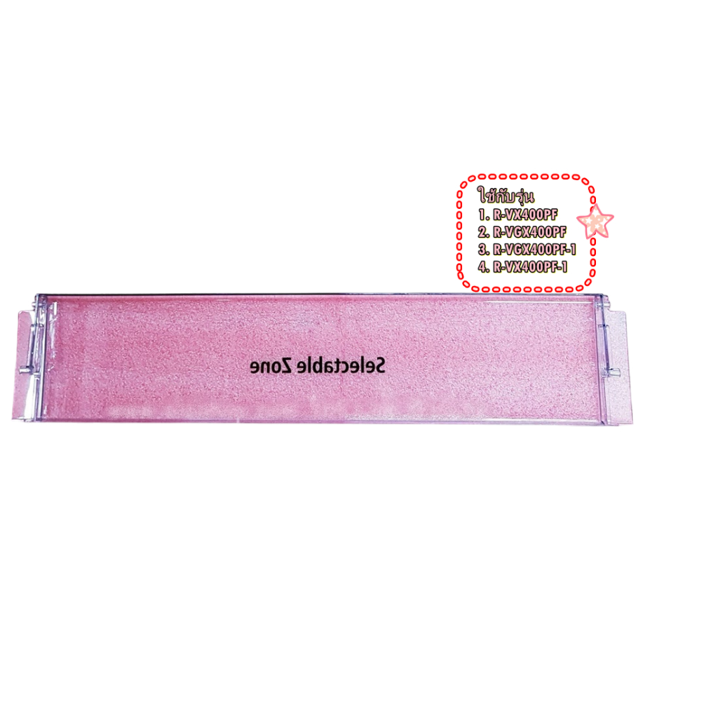 อะไหล่ของแท้/PTR-FVX510P*015/ฝาปิดช่องชั้นแช่เนื้อใต้ช่องฟรีสตู้เย็นฮิตาชิ/HITACHI(ฮิตาชิ) CHILLER-DOOR