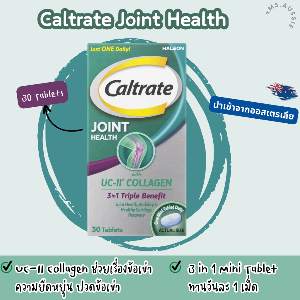 Caltrate Joint Health 30 Tablets ของออสเตรเลีย​ บำรุงข้อต่อ กระดูกแข็งแรง