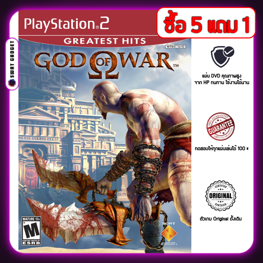 แผ่นเกม God of War 1 สำหรับ Playstation2 PS2 ทำจากแผ่นแบรนด์ HP คุณภาพสูง SWATGadget
