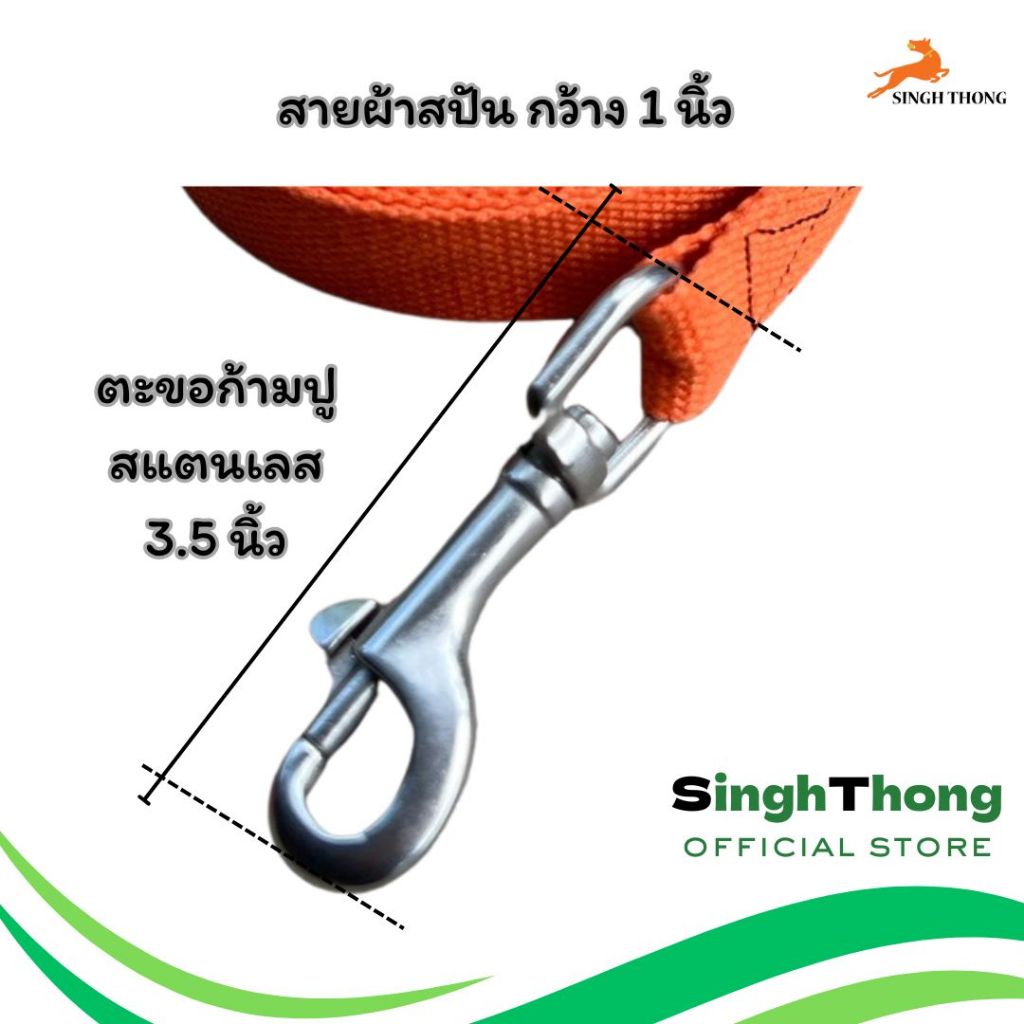 Singhthong สายจูงสุนัข เชือกจูงสุนัขขนาดใหญ่ สายจูงสุนัขใหญ่ ตะขอก้ามปู สแตนเลส ยาว 1.5 ถึง 10 เมตร รูปที่ 2