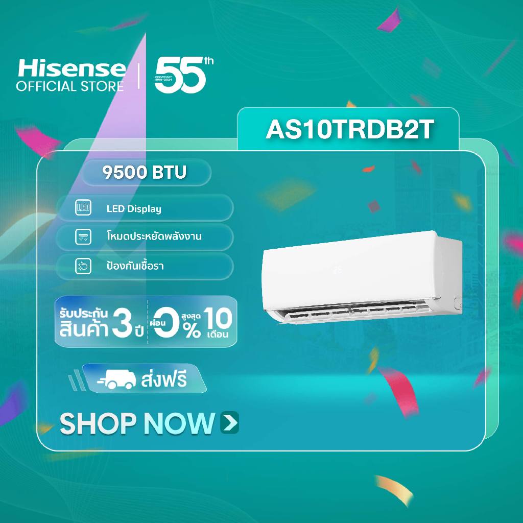 [Presale DB18000BTU/12000BTU] Hisense เครื่องปรับอากาศติดผนัง DB Series **ไม่รวมติดตั้ง/รวมติดตั้ง**