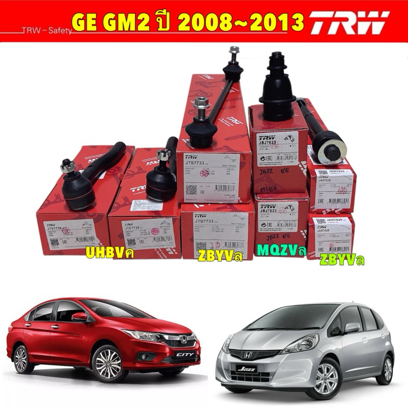 ลูกหมาก ครบชุด ได้ 8ตัว HONDA CITY (GM2) / JAZZ (GE) ปี 08-13 Brio