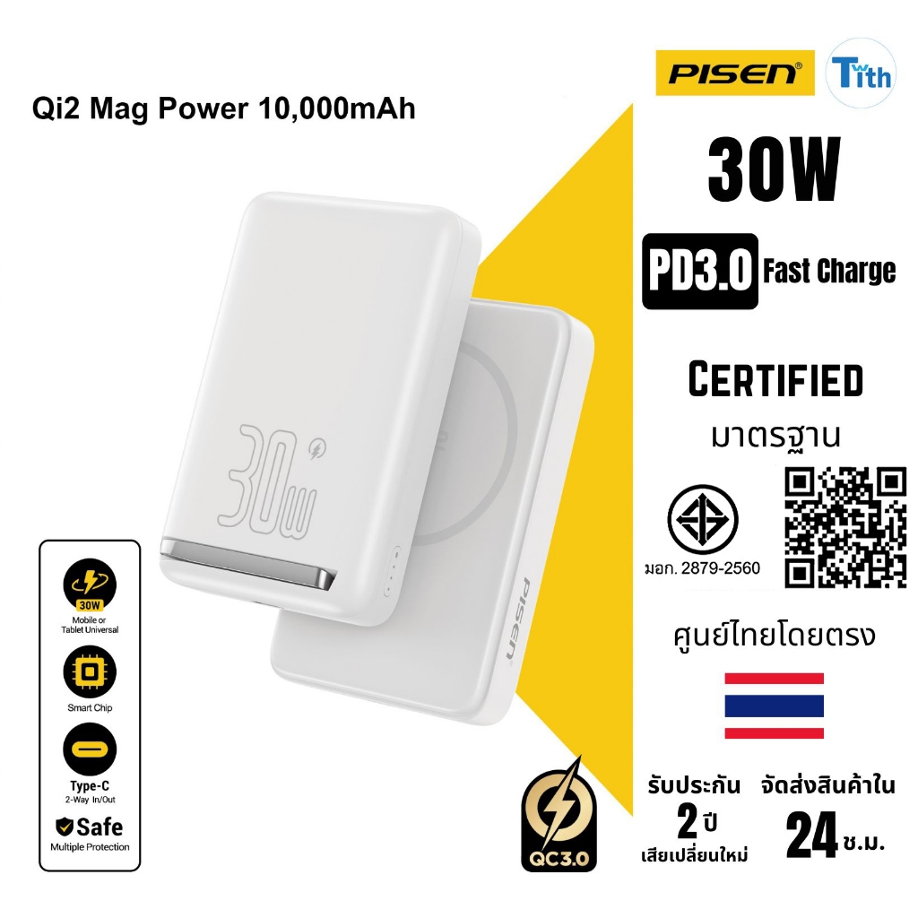 PISEN แบตสำรอง Qi2 30W ที่ชาร์จไร้สาย Mag Power 10000mAh พาวเวอร์แบงค์ชาร์จเร็ว หน้าจอ LED มีขาตั้ง