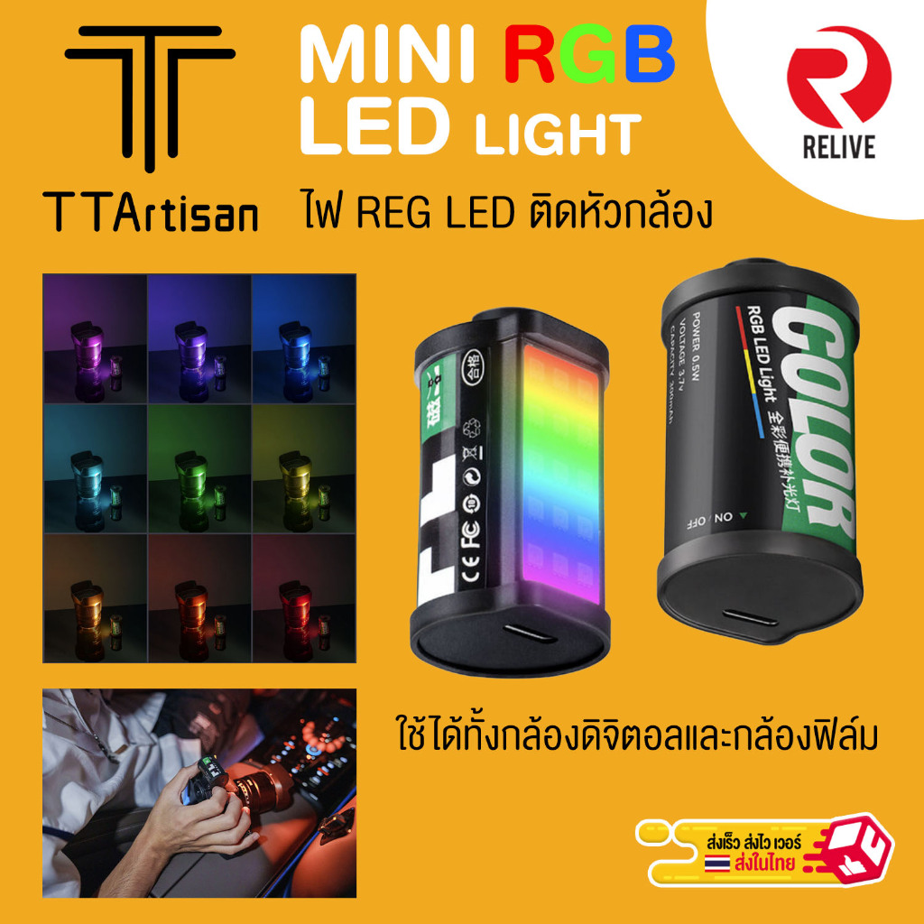TTArtisan Mini RGB LED Light  - ไฟ RGB LED ติดหัวกล้อง