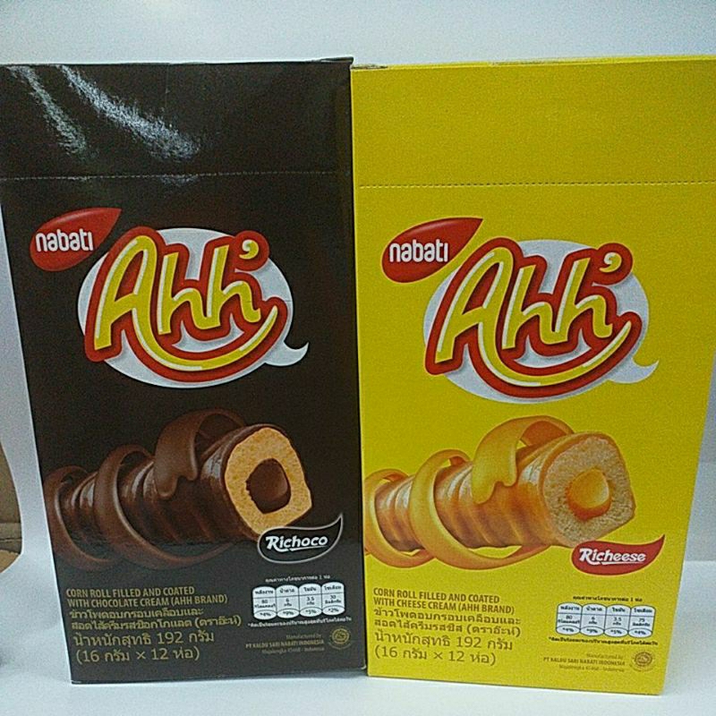 ขนมข้าวโพดกรอบเคลือบ(อ๊ะห์) Ahhน้ำหนัก174(14.5×12ซ.)-192กรัม(16ก.×12ซ.)