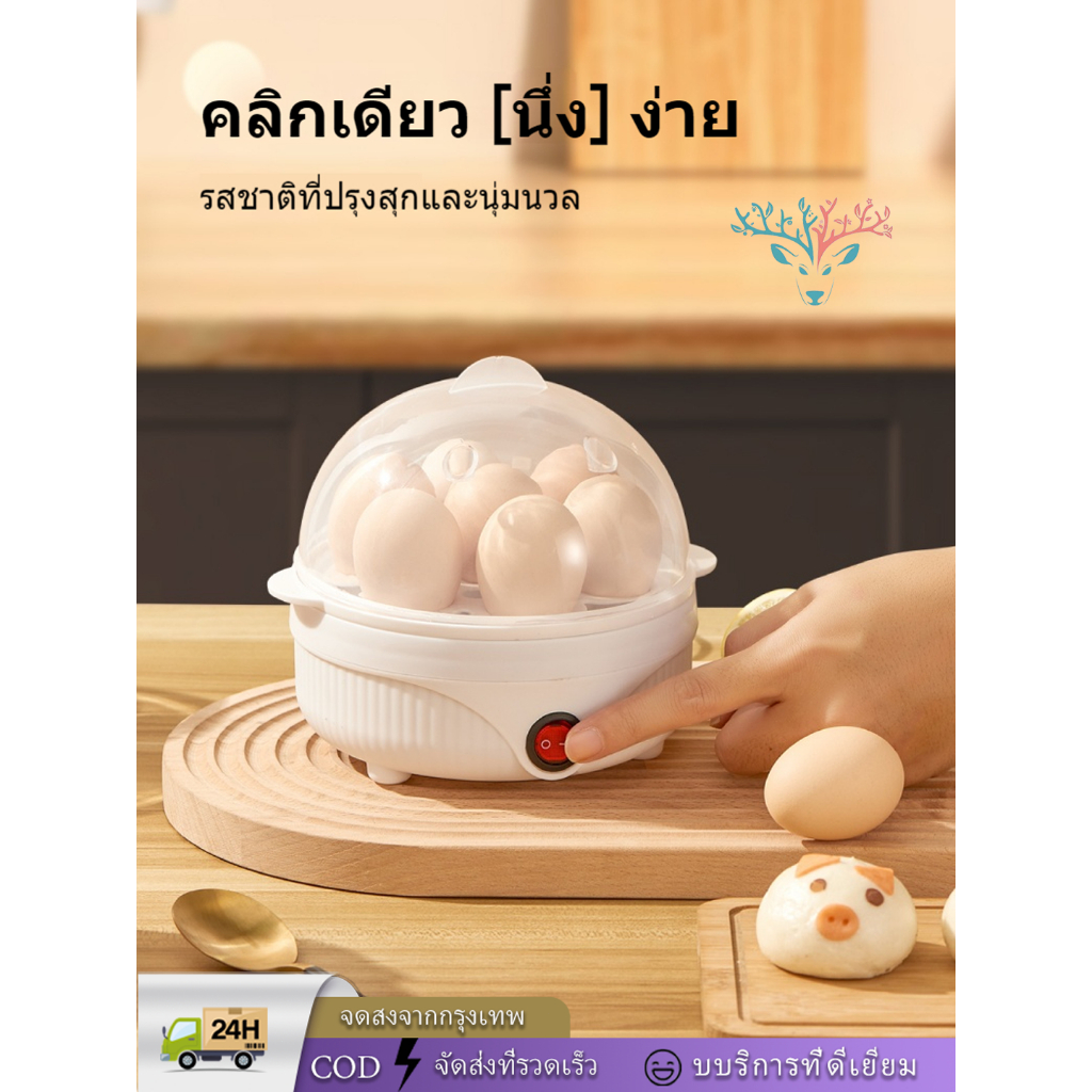 LACCO ต้มไข่ เครื่องนึ่งไข่ไฟฟ้า เครื่องลวกไข่ หม้อต้มไข่ ต้มไข่ 7-14ฟอง ต้มไข่ไม่ต้องจับเวลา ขนมปังนึ่ง ข้าวโพด มันเทศ
