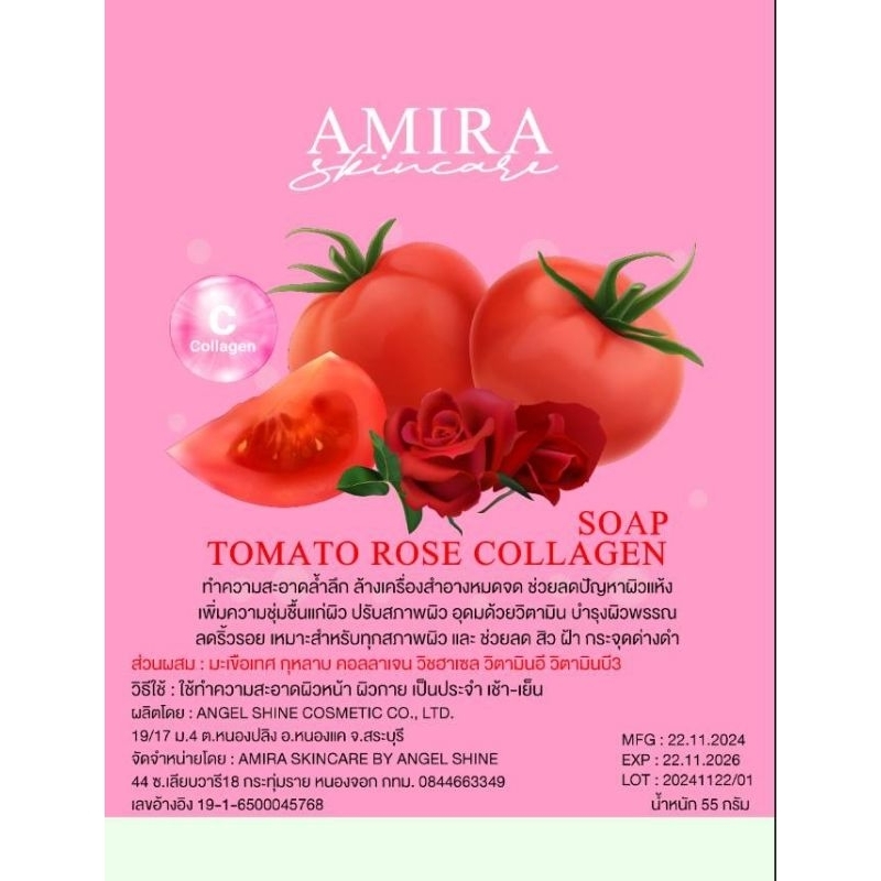 สบู่กุหลาบ TOMATO ROSE COLLAGEN SOAP