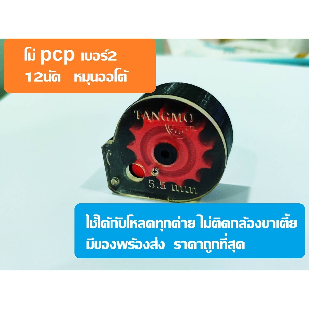 แตงดม่ เบอร์2 บรรจุ12