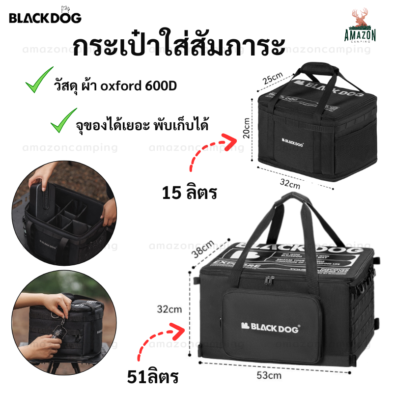 Blackdog กระเป๋าใส่สัมภาระ ความจุ 15ลิตร/51ลิตร ผ้าหนา ไม่ขาดง่าย สามารถจุของได้เยอะ