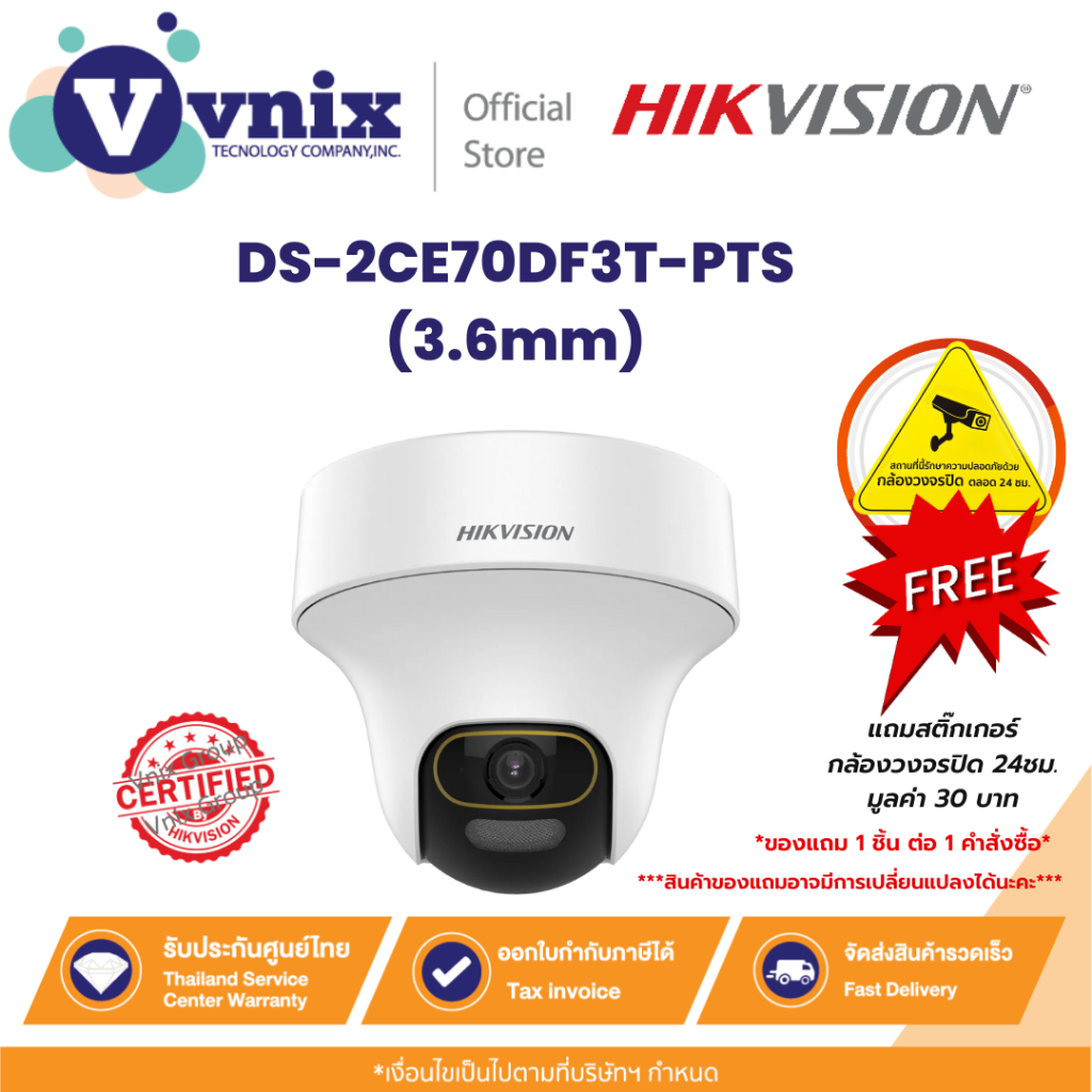 DS-2CE70DF3T-PTS(3.6mm) Hikvision กล้องวงจรปิดระบบ HD 2 ล้านพิกเซล ภาพสี 24 ชม. มีไมค์ในตัว By Vnix 