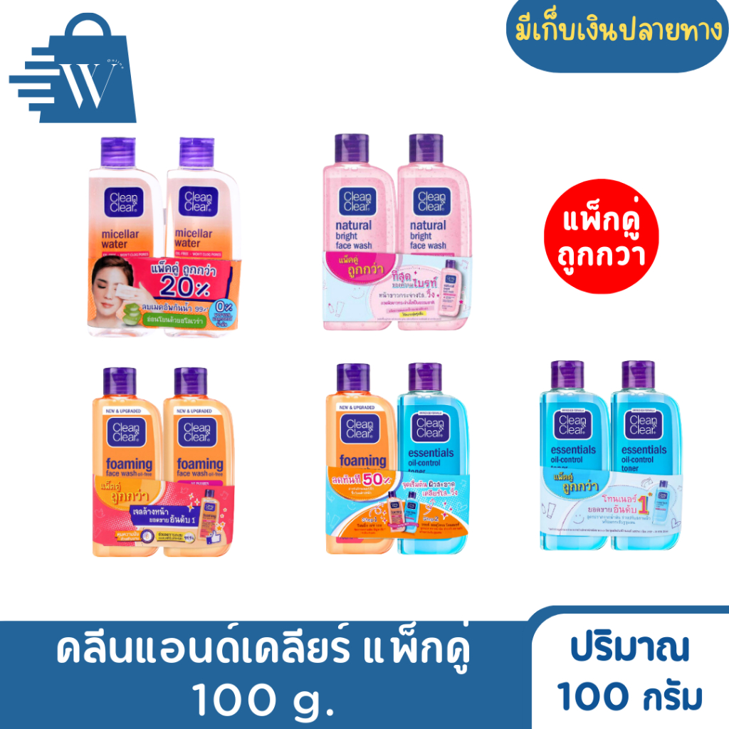 Clean&Clear  คลีน&เคลียร์ คลีนเซอร์ เจลล้างหน้า เคลียร์ผิวใส 100 มล. (แพ็คคู่ )