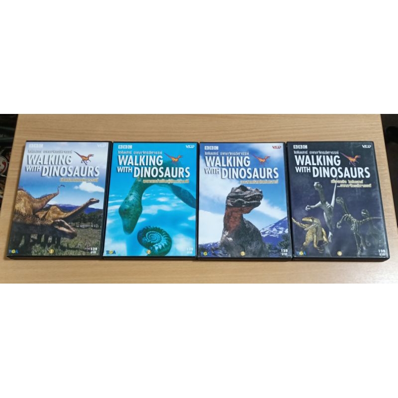 สารคดี ชุด ไดโนเสาร์ อาณาจักรอัศจรรย์ WALKING WITH DINOSAURS ( VCD พากษ์ไทย )