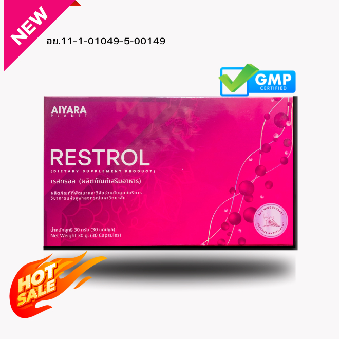 เรสทรอล RESTROL (ผลิตภัณฑ์ที่พัฒนาและวิจัยร่วมกับศูนย์บริการวิชาการแห่งจุฬาลงกรณ์มหาวิทยาลัย)