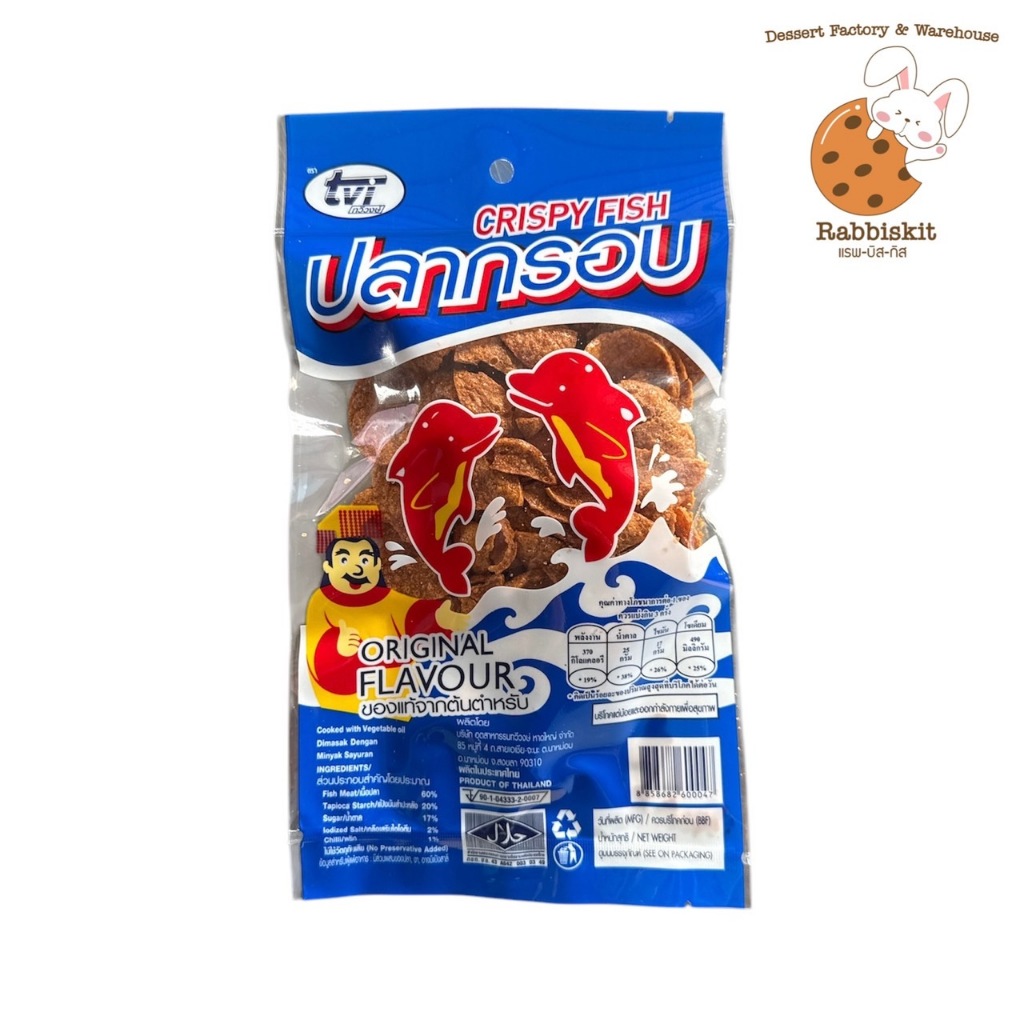 ปลากรอบ ถุงน้ำเงิน ปลากรอบปรุงรสโรยงา ของแท้จากต้นตำหรับ แพ็คละ48กรัม