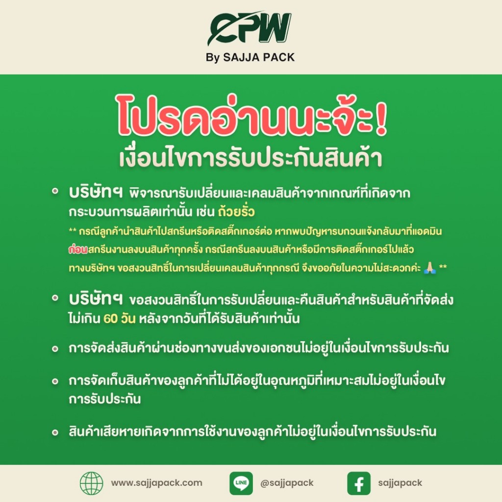 แก้วกระดาษ ใส่เย็น 20 ออนซ์ สีขาว ปากกว้าง 90 มม. ตรา CPW *เฉพาะแก้ว* (ยกลัง 1,000 ใบ) - รูปที่ 3