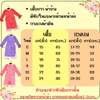 🔥ส่งไว จากกรุงเทพ🔥#8641 ชุดอาเซียน ชุดเวียดนาม เด็กผู้หญิง ชุดประจำชาติ ชุดนานาชาติ