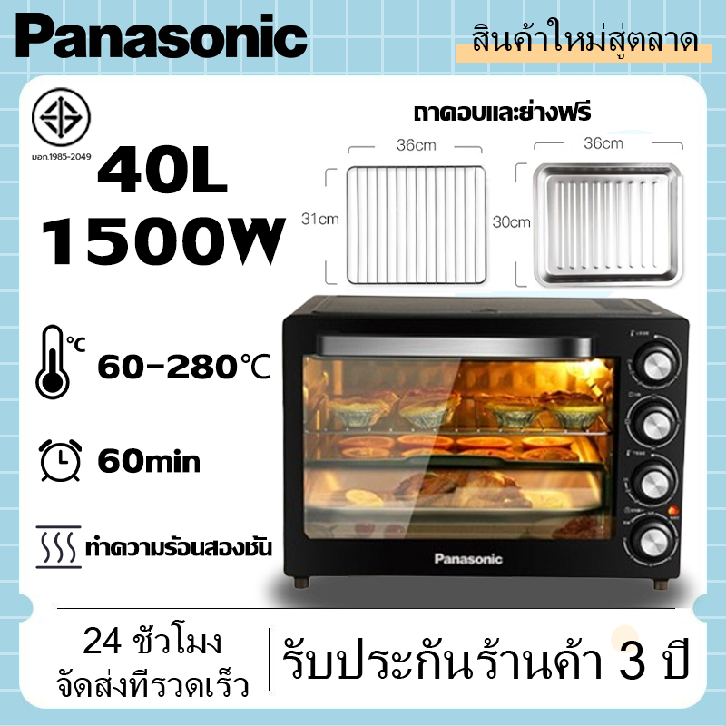 Panas0nic เตาอบไฟฟ้า เตาอบ40ลิตรกำลังไฟฟ้า 1500 วัตต์ เตาอบขนม ท่อล่างและท่อบนทำความร้อน Electric oven เครื่องอบขนม