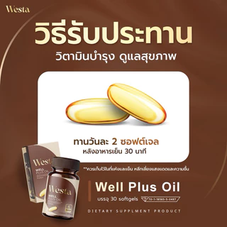 เวลพลัสออย well plus oil 🦻🏼วิตามินบำรุงหู หูอื้อ ได้ยินไม่ชัด ประสาทหูเสื่อม (โปร 2 กระปุก )