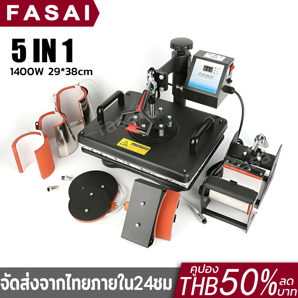 1400W เครื่องรีดร้อน 5IN1 เครื่องกดความร้อน 29*38cm เครื่องถ่ายเทความร้อนสำหรับเสื้อยืด เหมาะสำหรับถ้วย เสื้อยืด หมวก