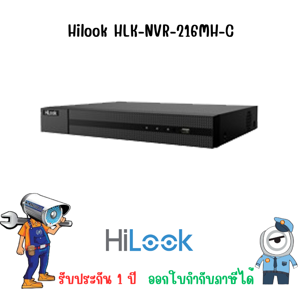Hilook HLK-NVR-216MH-C