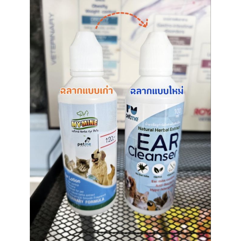 MY-MINE Petme Ear cleanser น้ำยาเช็ดหูกำจัดไร สำหรับสุนัข/แมว ผลิตจากสารสกัดจากธรรมชาติ ขนาด 100 ml.