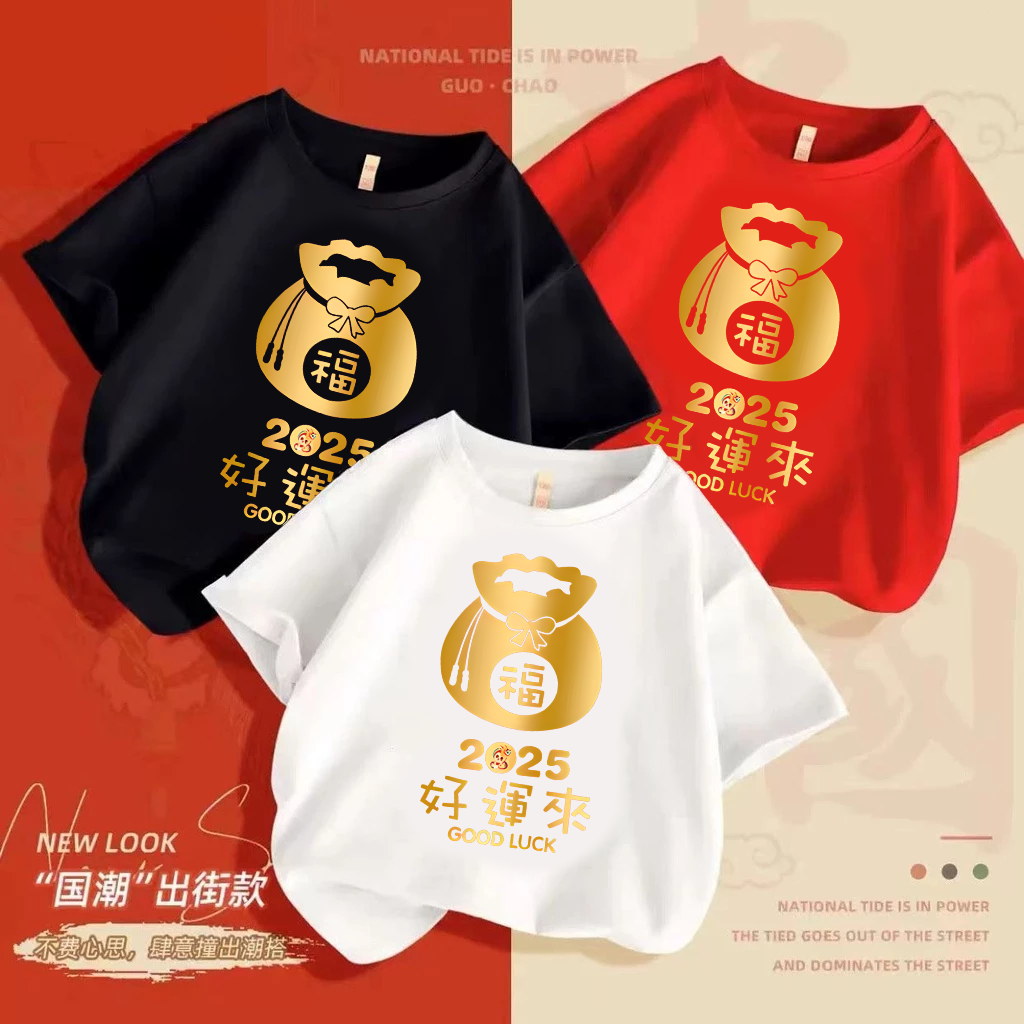 [สินค้าจัดส่งไว] เสื้อปีใหม่จีน ผ้าฝ้ายแท้ 2025 new year tshirt plus size คอลูกเรือ ultrasoft ยับยาก S-5XL#37