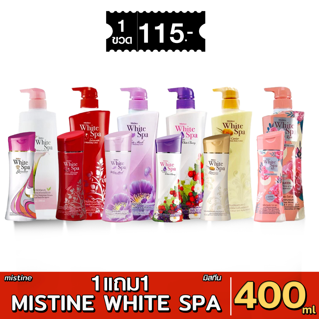 Mistine White Spa Body Lotion 400ml. 1แถม1 มิสทิน ไวท์ สปา ไวท์เทนนิ่ง โลชั่น 400 มล.โลชั่นผิวหอม เนรมิตผิวสวย กระจ่างใส