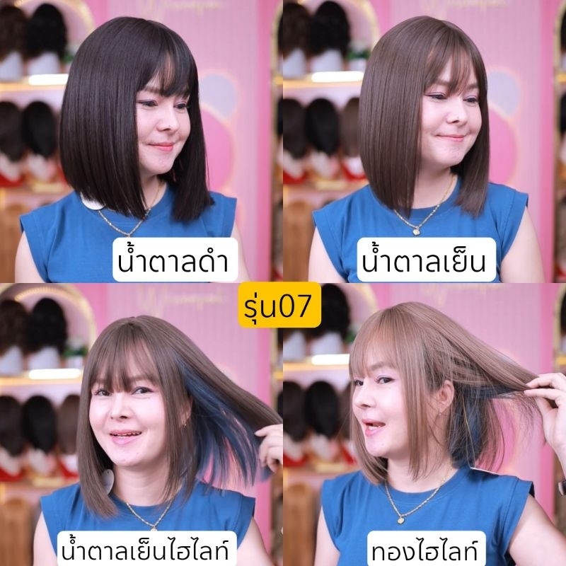 รุ่น07 วิกผมสั้นมีหน้าม้า ยาว33 cm ใส่น่ารัก (ของแถมเพียบ)