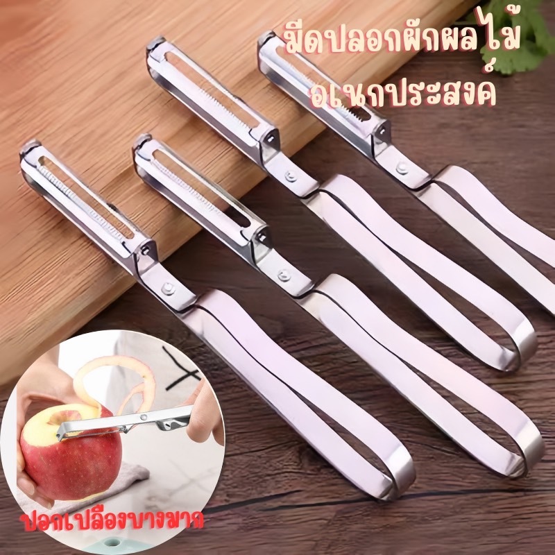 เครื่องปอกสแตนเลสมีดปลอกผักผลไม้เหมาะสำหรับมันฝรั่งกีวีมะนาวมะเขือเทศผักแครอทแตงกวาและอื่น ๆรหัส241