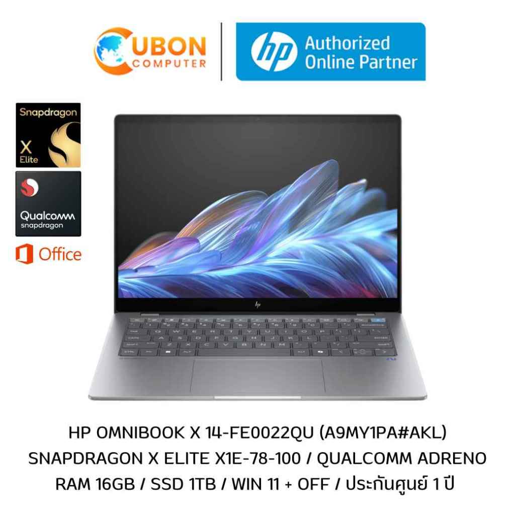HP OMNIBOOK X 14-FE0022QU NOTEBOOK (โน๊ตบุ๊ค) SNAPDRAGON X ELITE X1E-78-100/QUALCOMM ADRENO/16GB/1TB