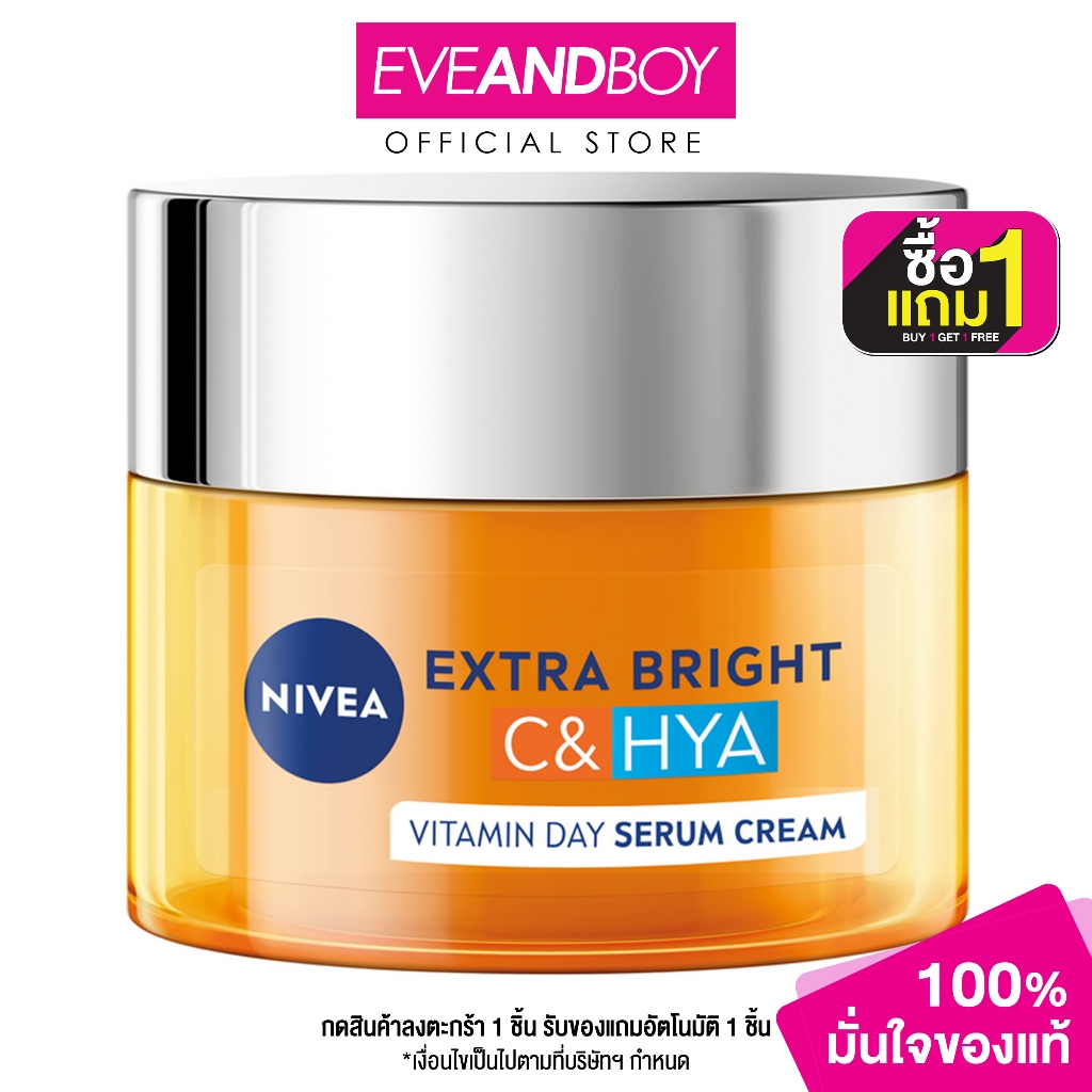 NIVEA - EXT BRG C&HYA Serum Cream (50ml.) ผลิตภัณฑ์บำรุงผิวหน้า