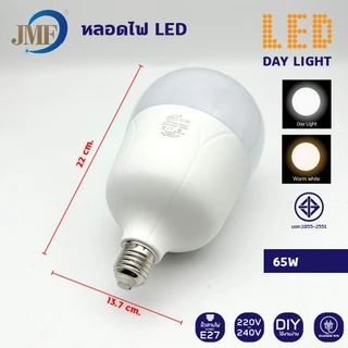 🔥พร้อมส่ง🔥 หลอดไฟ lED 25w. 30w. 35w. 40w. 45w. 55w. 65w. 75w.แสงขาว หลอดไฟแม่ค้า หลอดไฟ หลอดไฟตุ้ม