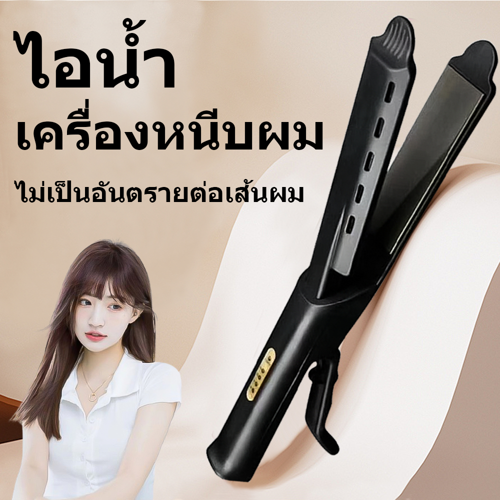 ส่งไว เครื่องหนีบผม ร้อนไว ปรับความร้อนได้ งุ้มปลาย ปรับความร้อน 4 ระดับ ร้อนเร็ว（ร้านไทยแลนด์）