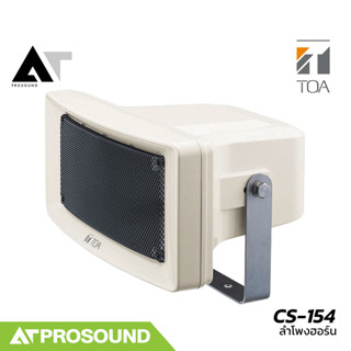 TOA CS-154 ลำโพงฮอร์นขนาด 15 วัตต์ รองรับการต่อ Volte line ม…