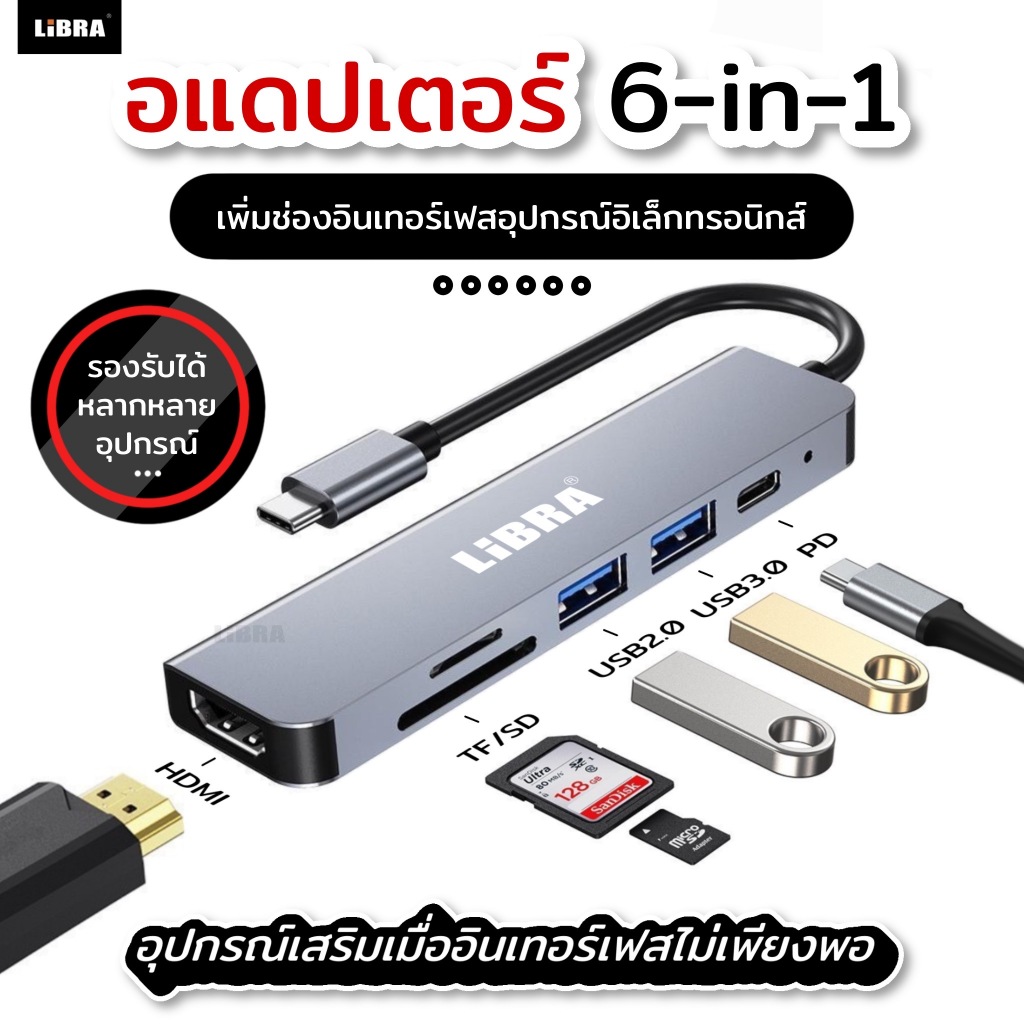 Libra UHub อเนกประสงค์ Type-C Dock 6-in1 ไม่จําเป็นต้องติดตั้งไดรเวอร์ เสียบและเล่น ความเร็วสูง