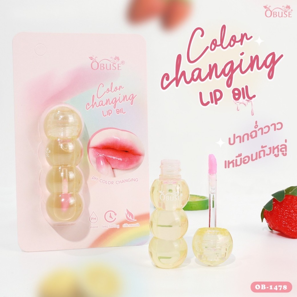ลิปออยล์ ถังหูลู่ Ob-1478 Obuse Color Change Lip oil ลิปออยล์ถังหูลู่ เปลี่ยนสีตามค่า PH
