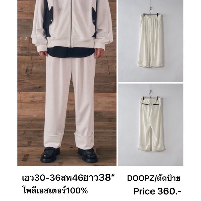 แบรนด์:DOOPZ ตัดป้าย กางเกงวอร์มแบบพับชาย อินเทรนด์เข้ากับเสื้อผ้าได้ง่าย แบรนด์ญี่ปุ่น มือ1️⃣แท้💯