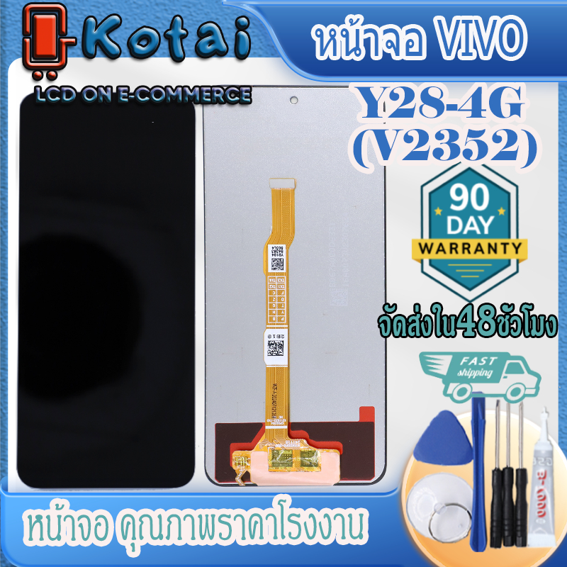 หน้าจอสำหรับ VIVO Y28-4G,หน้าจอ วีโว่ Y28 4G,จอY28-4g,V2352