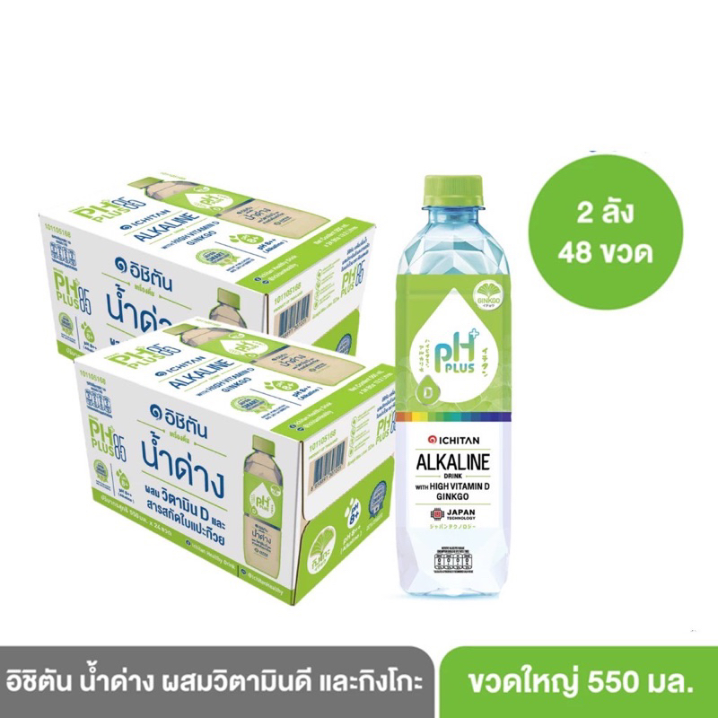 ICHITAN อิชิตัน น้ำด่าง ผสมวิตามินดี และกิงโกะ ขนาดใหญ่ 550 มล. x 48 ขวด (2 ลัง)