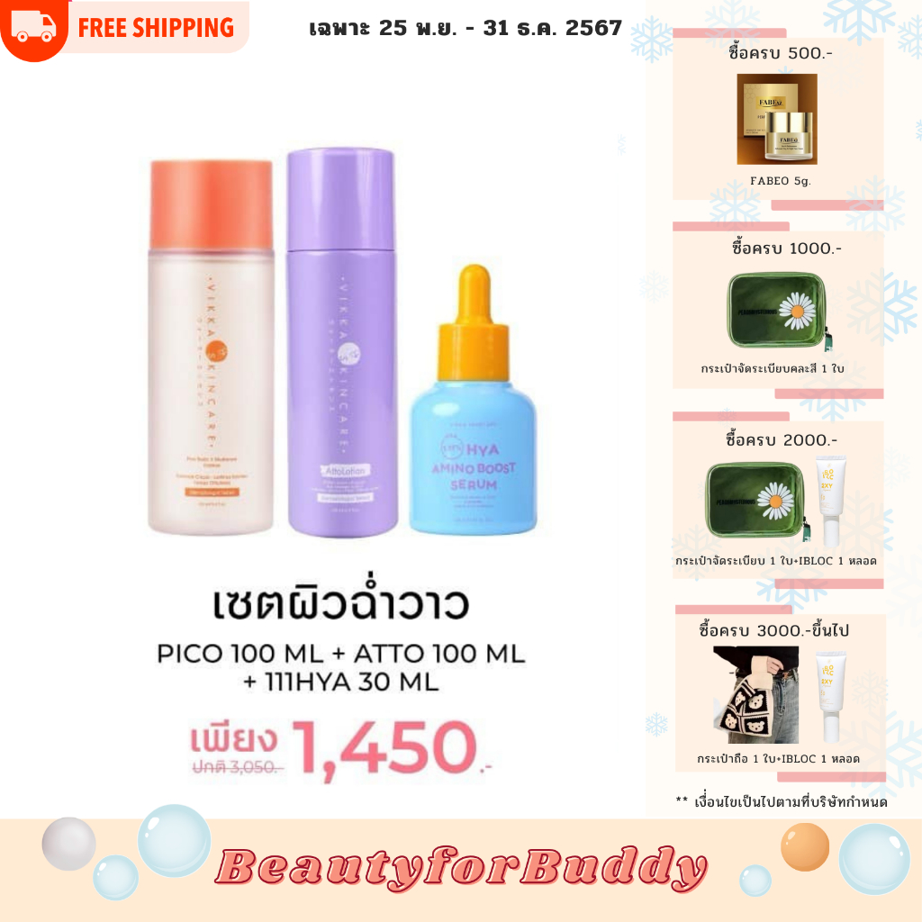 VIKKASKINCARE ATTO + PICO + 111 HYA AMINO SERUM น้ำตบหน้าใสฉ่ำเงา ปรับสมดุลผิว ผิวหน้ากระจ่างใส ผลัดเซลล์อย่างอ่อนโยน