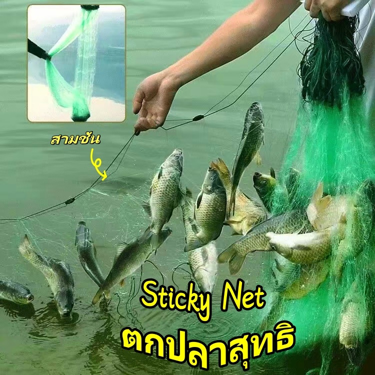 อวนจับปลา, อวนจับปลา, อุปกรณ์ตกปลา, อวนจับปลา 3 ชั้น, เพลาเรียบร้อยพร้อมใช้งาน ยาว 2 เมตร