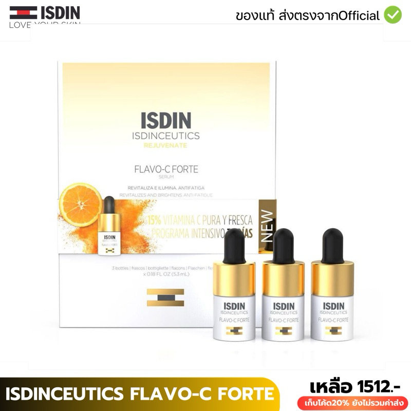 พร้อมส่ง ISDIN ISDINCEUTICS FLAVO-C FORTE แพ็ค 3 ขวด ฉลากไทย