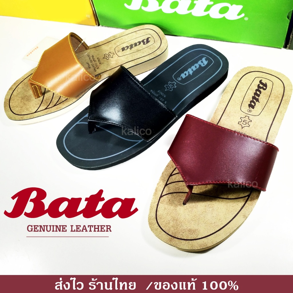 BATA รองเท้าแตะ หนังแท้ บาจา รุ่นดั้งเดิม 875-5552 875-6552 875-8552 รองเท้าหนัง