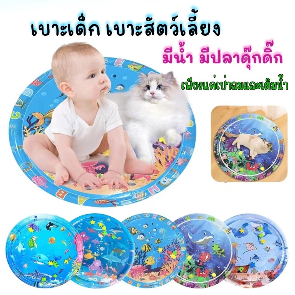 🎄 แถมเครื่องเป่าลม 🎄 แผ่นรองเป่าลมเด็กคุณภาพสูง แผ่นรองน้ำ ของเล่นเพื่อการศึกษาทางประสาทสัมผัสกีฬาสำหรับเด็ก