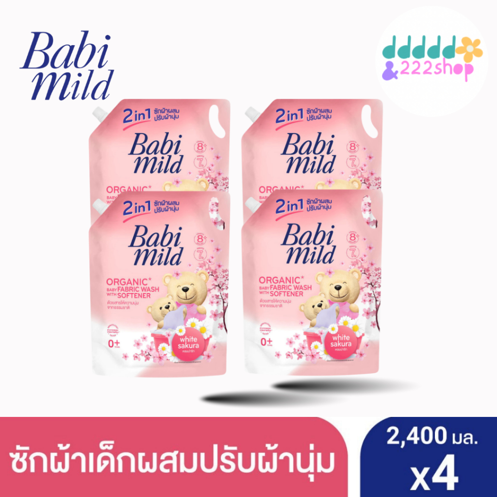 📌มีส่งด่วน📌เบบี้มายด์ 2in1 น้ำยาซักผ้าเด็กและปรับผ้านุ่ม ไวท์ ซากุระ 2,400 มล. x4 (สั่งที่ละออเดอร์นะคะ)