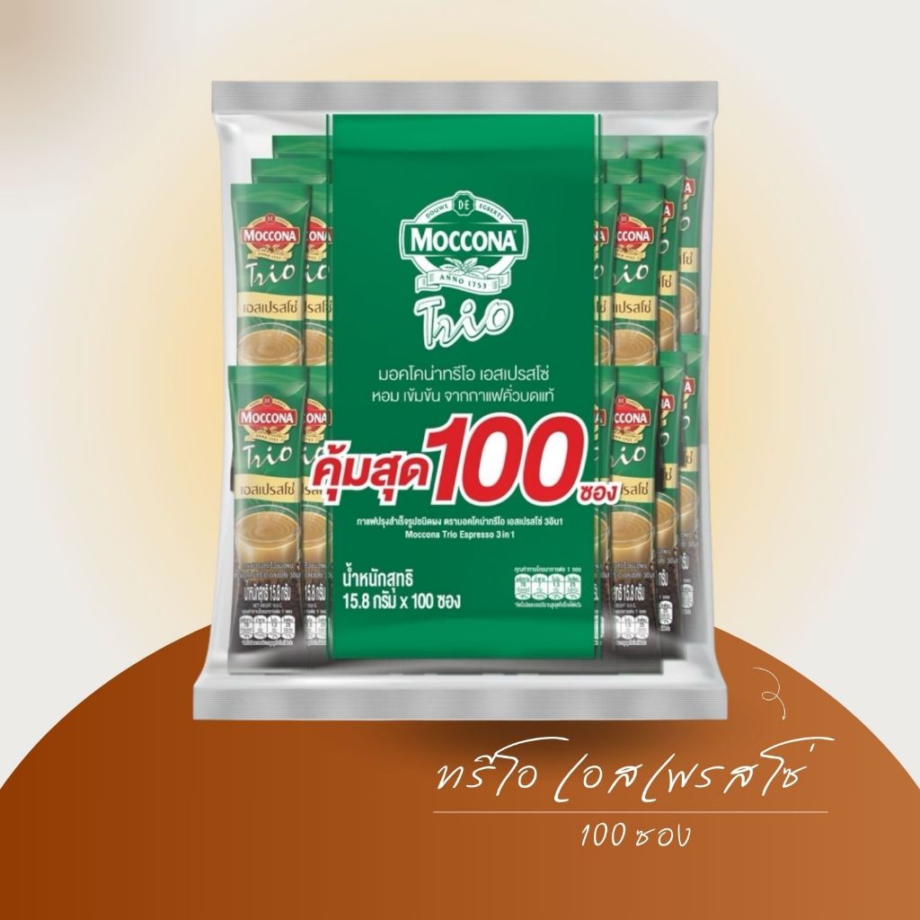 มอคโคน่าทรีโอ เอสเปรสโซ 3IN1 สีเขียว 15.8ก X 100 ซอง