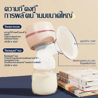 เครื่องปั๊มนมพกพา ชาร์จไฟ USB ปรับระดับได้ 9 เกียร์ โหมดการนวด+โหมดปั้มนม 180ml ที่ปั